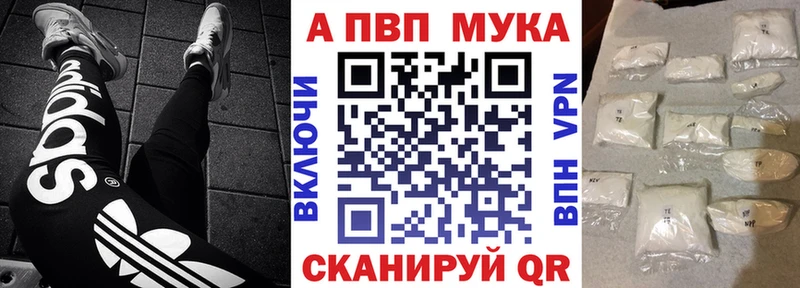 A-PVP Crystall  закладка  Туймазы 