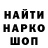 Бошки Шишки White Widow Frederick Mark