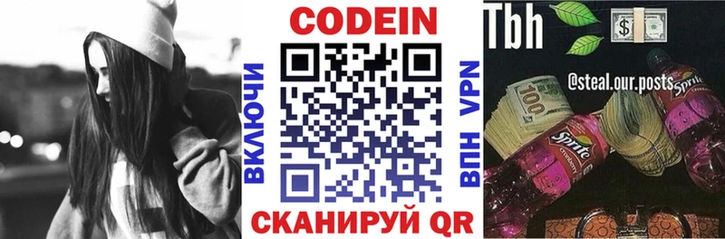 дарк нет какой сайт  МЕГА маркетплейс  Туймазы  Кодеиновый сироп Lean напиток Lean (лин) 