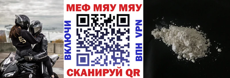 как найти наркотики  Туймазы  мега маркетплейс  МЯУ-МЯУ мука 